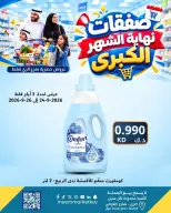 عروض سوق ميم بفرع الراي من ٢٤ حتى ٣٠ سبتمبر ٢٠٢٦ عروض نهاية الشهر - صفحة 47