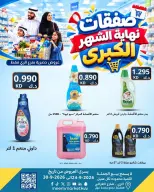 عروض سوق ميم بفرع الراي من ٢٤ حتى ٣٠ سبتمبر ٢٠٢٦ عروض نهاية الشهر - صفحة 31