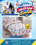 Ofertas de Mercado Meem Alaqylh de 24 a 30 septiembre 2026 Ofertas de fin de mes - Página 3