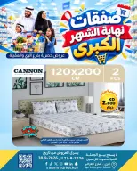 Ofertas de Mercado Meem Alaqylh de 24 a 30 septiembre 2026 Ofertas de fin de mes - Página 4