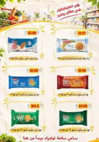 Ofertas de Samy Salama hipermercado Egipto de 24 septiembre a 8 octubre 2026 Ofertas de la iniciativa “Todos Somos Uno” - Página 41