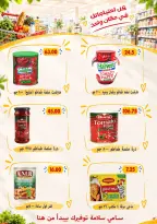 Ofertas de Samy Salama hipermercado Egipto de 24 septiembre a 8 octubre 2026 Ofertas de la iniciativa “Todos Somos Uno” - Página 22