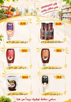 Ofertas de Samy Salama hipermercado Egipto de 24 septiembre a 8 octubre 2026 Ofertas de la iniciativa “Todos Somos Uno” - Página 21