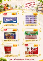 Ofertas de Samy Salama hipermercado Egipto de 24 septiembre a 8 octubre 2026 Ofertas de la iniciativa “Todos Somos Uno” - Página 38