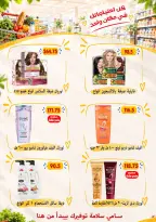 Ofertas de Samy Salama hipermercado Egipto de 24 septiembre a 8 octubre 2026 Ofertas de la iniciativa “Todos Somos Uno” - Página 68