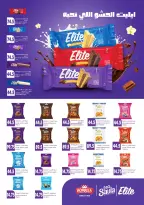 Ofertas de Samy Salama hipermercado Egipto de 24 septiembre a 8 octubre 2026 Ofertas de la iniciativa “Todos Somos Uno” - Página 37
