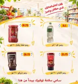 Ofertas de Samy Salama hipermercado Egipto de 24 septiembre a 8 octubre 2026 Ofertas de la iniciativa “Todos Somos Uno” - Página 20