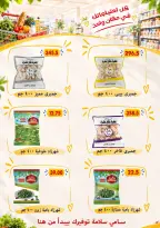 Ofertas de Samy Salama hipermercado Egipto de 24 septiembre a 8 octubre 2026 Ofertas de la iniciativa “Todos Somos Uno” - Página 11
