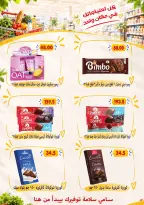Ofertas de Samy Salama hipermercado Egipto de 24 septiembre a 8 octubre 2026 Ofertas de la iniciativa “Todos Somos Uno” - Página 40