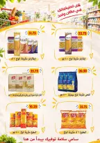 Ofertas de Samy Salama hipermercado Egipto de 24 septiembre a 8 octubre 2026 Ofertas de la iniciativa “Todos Somos Uno” - Página 16