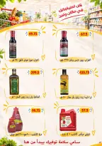 Ofertas de Samy Salama hipermercado Egipto de 24 septiembre a 8 octubre 2026 Ofertas de la iniciativa “Todos Somos Uno” - Página 23