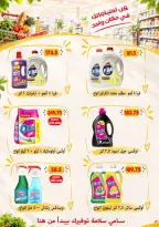Ofertas de Samy Salama hipermercado Egipto de 24 septiembre a 8 octubre 2026 Ofertas de la iniciativa “Todos Somos Uno” - Página 56