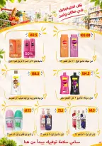 Ofertas de Samy Salama hipermercado Egipto de 24 septiembre a 8 octubre 2026 Ofertas de la iniciativa “Todos Somos Uno” - Página 66