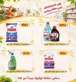 Ofertas de Samy Salama hipermercado Egipto de 24 septiembre a 8 octubre 2026 Ofertas de la iniciativa “Todos Somos Uno” - Página 58
