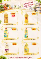 Ofertas de Samy Salama hipermercado Egipto de 24 septiembre a 8 octubre 2026 Ofertas de la iniciativa “Todos Somos Uno” - Página 31