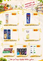 Ofertas de Samy Salama hipermercado Egipto de 24 septiembre a 8 octubre 2026 Ofertas de la iniciativa “Todos Somos Uno” - Página 67
