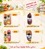 Ofertas de Samy Salama hipermercado Egipto de 24 septiembre a 8 octubre 2026 Ofertas de la iniciativa “Todos Somos Uno” - Página 15