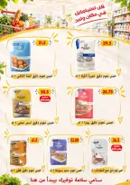 Ofertas de Samy Salama hipermercado Egipto de 24 septiembre a 8 octubre 2026 Ofertas de la iniciativa “Todos Somos Uno” - Página 35
