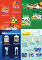 Ofertas de Samy Salama hipermercado Egipto de 24 septiembre a 8 octubre 2026 Ofertas de la iniciativa “Todos Somos Uno” - Página 47