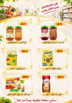Ofertas de Samy Salama hipermercado Egipto de 24 septiembre a 8 octubre 2026 Ofertas de la iniciativa “Todos Somos Uno” - Página 25