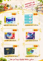 Ofertas de Samy Salama hipermercado Egipto de 24 septiembre a 8 octubre 2026 Ofertas de la iniciativa “Todos Somos Uno” - Página 59
