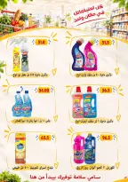 Ofertas de Samy Salama hipermercado Egipto de 24 septiembre a 8 octubre 2026 Ofertas de la iniciativa “Todos Somos Uno” - Página 54