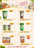 Ofertas de Samy Salama hipermercado Egipto de 24 septiembre a 8 octubre 2026 Ofertas de la iniciativa “Todos Somos Uno” - Página 27