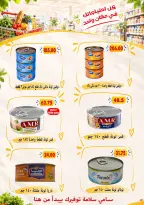 Ofertas de Samy Salama hipermercado Egipto de 24 septiembre a 8 octubre 2026 Ofertas de la iniciativa “Todos Somos Uno” - Página 29