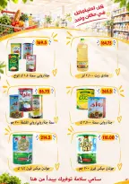 Ofertas de Samy Salama hipermercado Egipto de 24 septiembre a 8 octubre 2026 Ofertas de la iniciativa “Todos Somos Uno” - Página 32