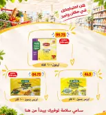 Ofertas de Samy Salama hipermercado Egipto de 24 septiembre a 8 octubre 2026 Ofertas de la iniciativa “Todos Somos Uno” - Página 46