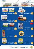 Ofertas de Samy Salama hipermercado Egipto de 24 septiembre a 8 octubre 2026 Ofertas de la iniciativa “Todos Somos Uno” - Página 5