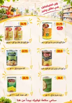 Ofertas de Samy Salama hipermercado Egipto de 24 septiembre a 8 octubre 2026 Ofertas de la iniciativa “Todos Somos Uno” - Página 28