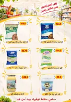 Ofertas de Samy Salama hipermercado Egipto de 24 septiembre a 8 octubre 2026 Ofertas de la iniciativa “Todos Somos Uno” - Página 10