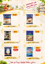Ofertas de Samy Salama hipermercado Egipto de 24 septiembre a 8 octubre 2026 Ofertas de la iniciativa “Todos Somos Uno” - Página 18