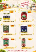 Ofertas de Samy Salama hipermercado Egipto de 24 septiembre a 8 octubre 2026 Ofertas de la iniciativa “Todos Somos Uno” - Página 24