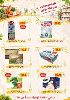 Ofertas de Samy Salama hipermercado Egipto de 24 septiembre a 8 octubre 2026 Ofertas de la iniciativa “Todos Somos Uno” - Página 70
