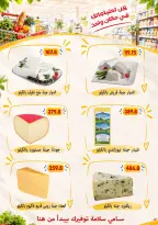 Ofertas de Samy Salama hipermercado Egipto de 24 septiembre a 8 octubre 2026 Ofertas de la iniciativa “Todos Somos Uno” - Página 2