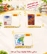 Ofertas de Samy Salama hipermercado Egipto de 24 septiembre a 8 octubre 2026 Ofertas de la iniciativa “Todos Somos Uno” - Página 61
