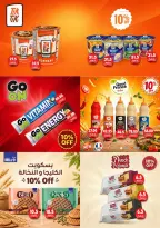 Ofertas de Samy Salama hipermercado Egipto de 24 septiembre a 8 octubre 2026 Ofertas de la iniciativa “Todos Somos Uno” - Página 36