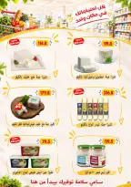 Ofertas de Samy Salama hipermercado Egipto de 24 septiembre a 8 octubre 2026 Ofertas de la iniciativa “Todos Somos Uno” - Página 4