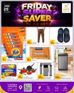 Ofertas de Paris hipermercado Al Wakrah viernes 25 septiembre 2026 Ahorros espectaculares para el viernes - Página 3
