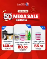 عروض وكالة المنصورة مصر من ٢٤ حتى ٢٧ سبتمبر ٢٠٢٦ تخفيضات كبرى - صفحة 68