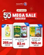 عروض وكالة المنصورة مصر من ٢٤ حتى ٢٧ سبتمبر ٢٠٢٦ تخفيضات كبرى - صفحة 30