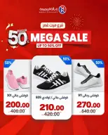 عروض وكالة المنصورة مصر من ٢٤ حتى ٢٧ سبتمبر ٢٠٢٦ تخفيضات كبرى - صفحة 70