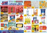عروض حلال ماركت مصر من ٢٥ حتى ٢٨ سبتمبر ٢٠٢٦ عروض المجلة الأسبوعية - صفحة 1
