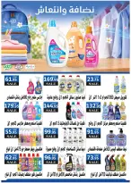 عروض رويال هاوس مصر من ٢٥ سبتمبر حتى ٢٠ أكتوبر ٢٠٢٦ المجلة الشهرية للعروض - صفحة 68
