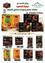 عروض رويال هاوس مصر من ٢٥ سبتمبر حتى ٢٠ أكتوبر ٢٠٢٦ المجلة الشهرية للعروض - صفحة 32