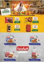 عروض رويال هاوس مصر من ٢٥ سبتمبر حتى ٢٠ أكتوبر ٢٠٢٦ المجلة الشهرية للعروض - صفحة 24