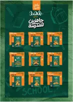 عروض رويال هاوس مصر من ٢٥ سبتمبر حتى ٢٠ أكتوبر ٢٠٢٦ المجلة الشهرية للعروض - صفحة 25