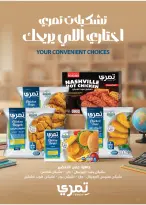 عروض رويال هاوس مصر من ٢٥ سبتمبر حتى ٢٠ أكتوبر ٢٠٢٦ المجلة الشهرية للعروض - صفحة 33